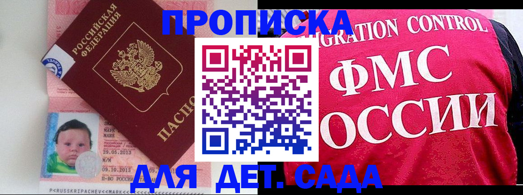 временная регистрация собственник в Иркутской области