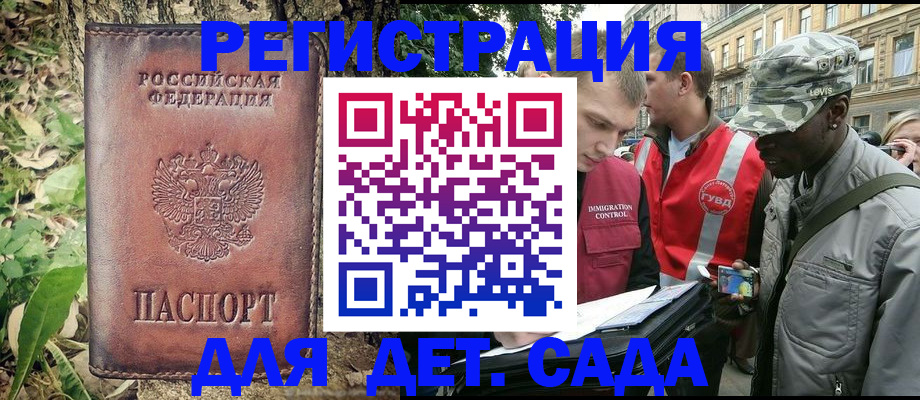 прописка регистрация в Иркутской области