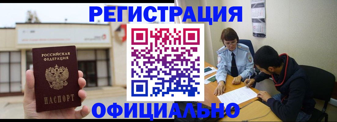 где прописаться в Иркутской области